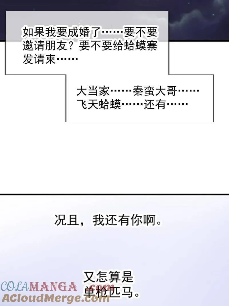 第882话 ：戎族的历史80