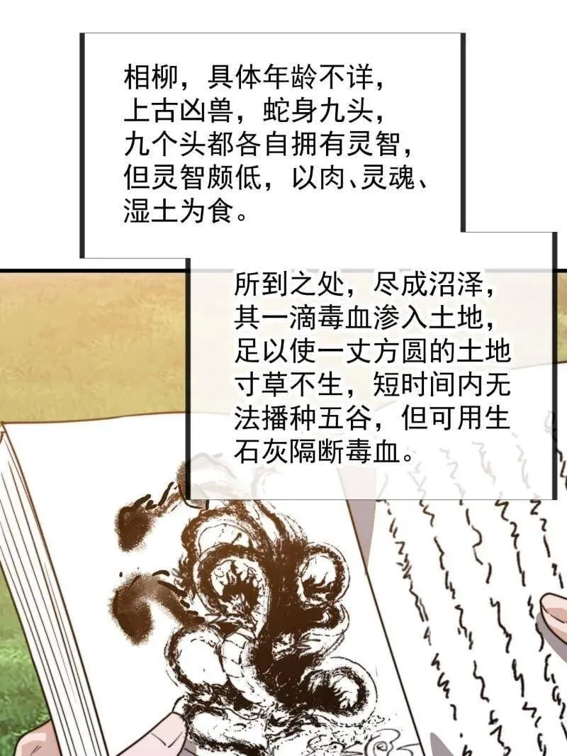 第909话 ：唯我独尊44