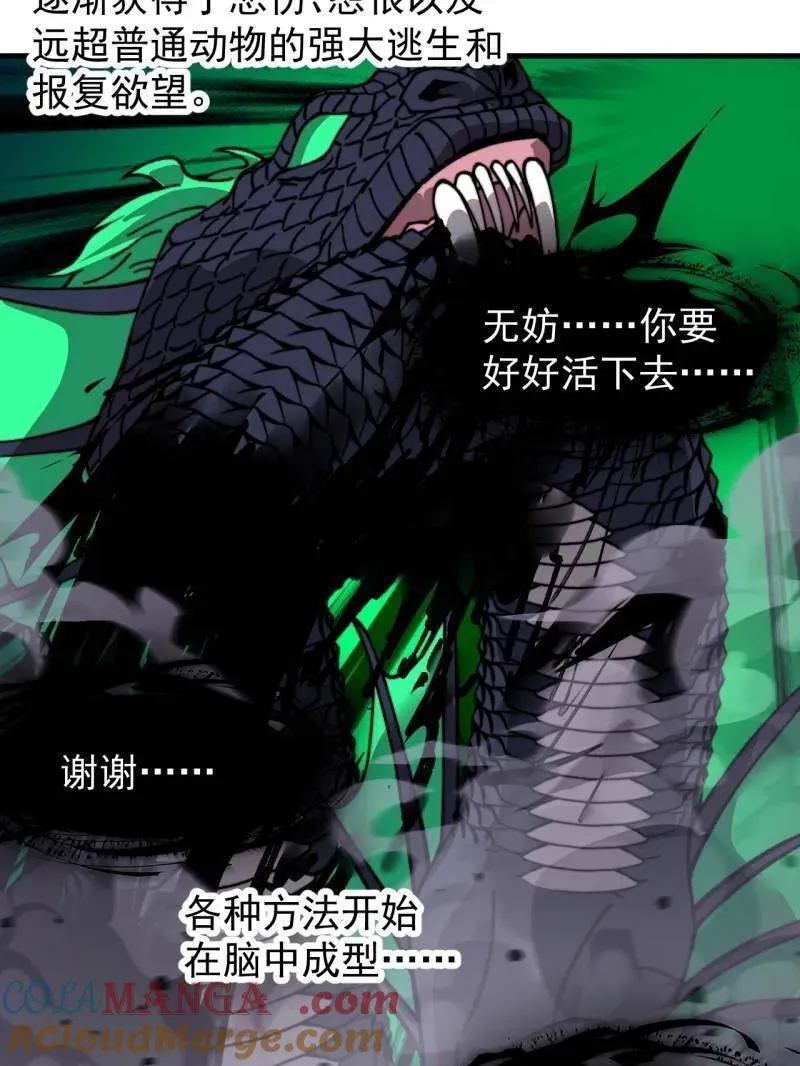 第919话 ：自断头颅64