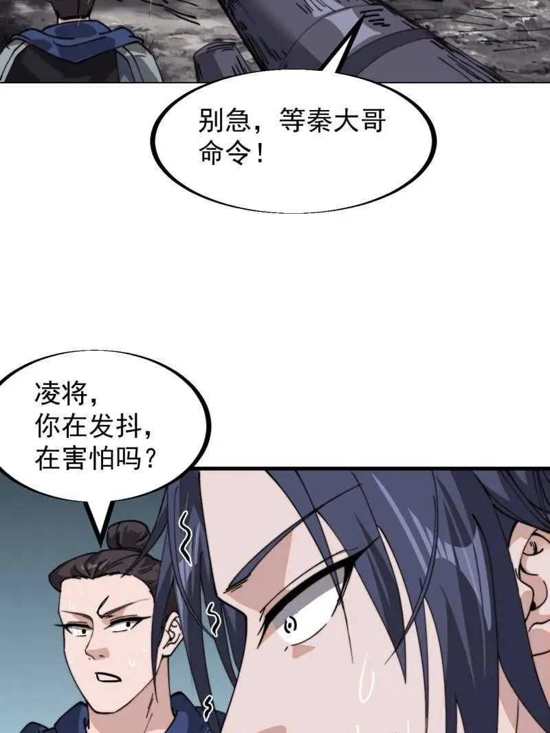 第918话 ：指挥8