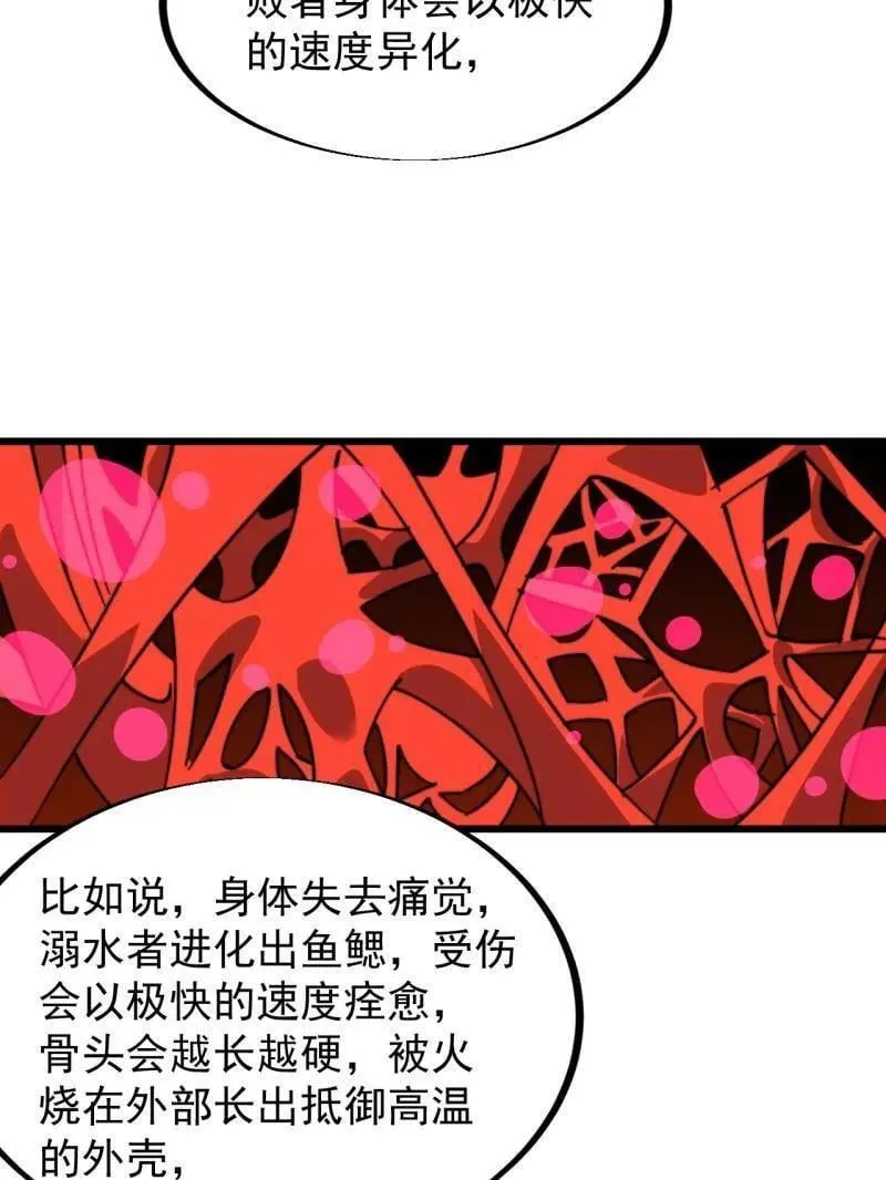 第927话 ：容器者的实验44