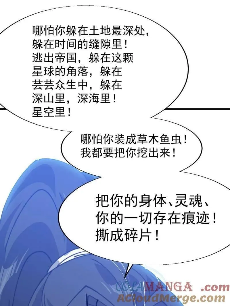 第865话 ：始作俑者57