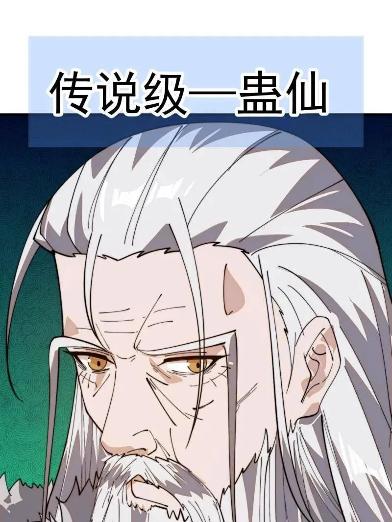 第878话 ：吃我一招43