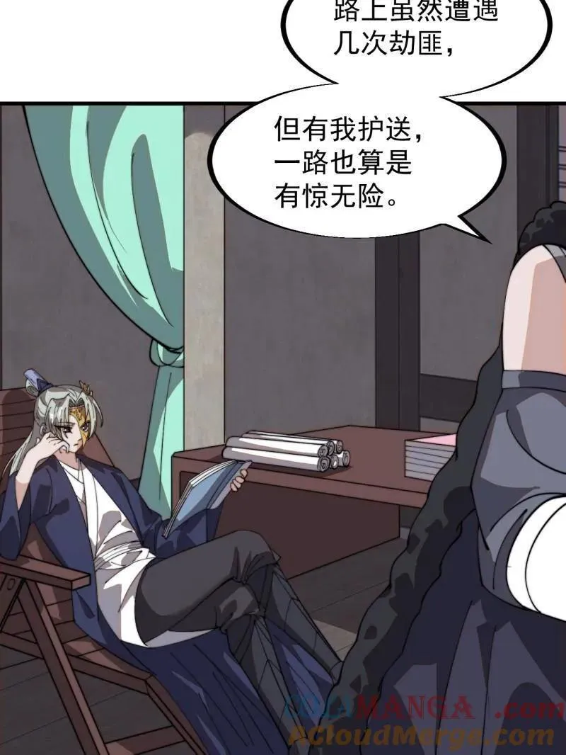第902话 ：无力48