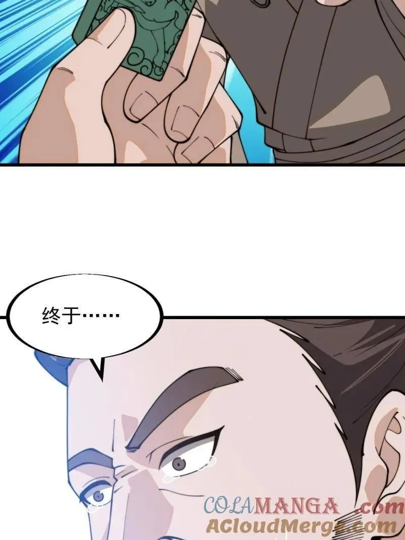 第904话 ：加入90