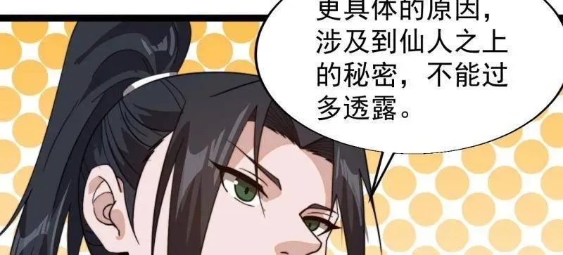 第887话 ：最佳人选56