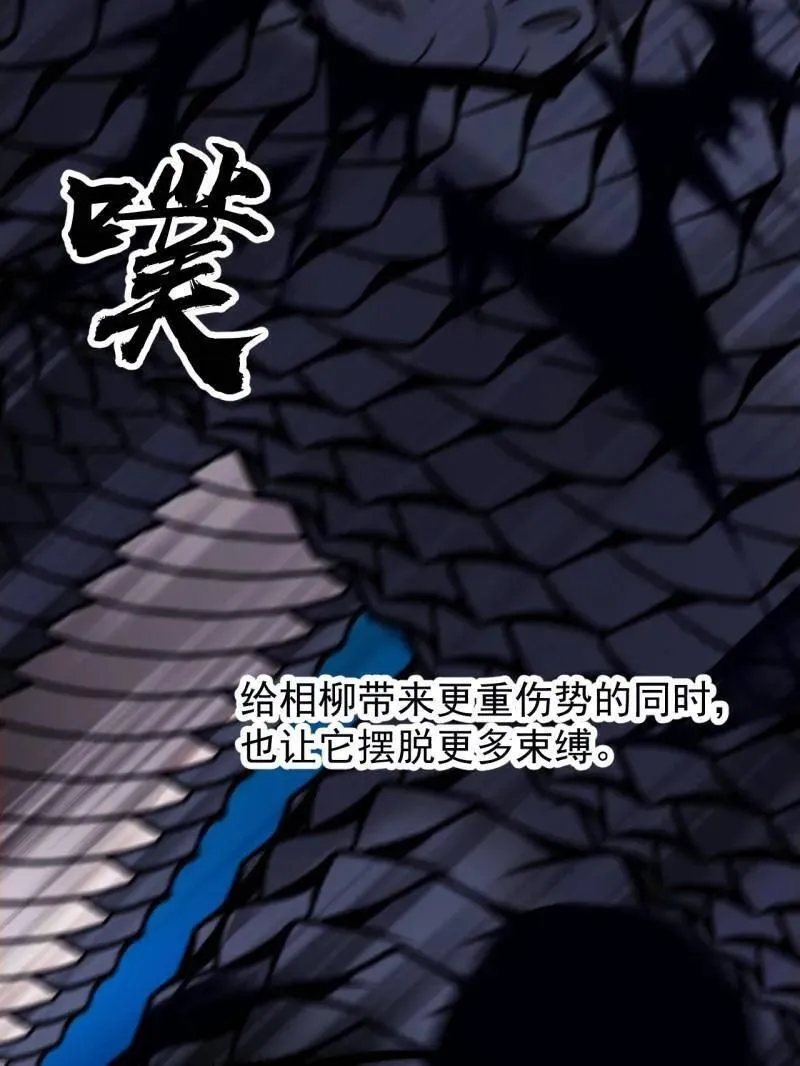 第921话 ：斩杀蛇头34