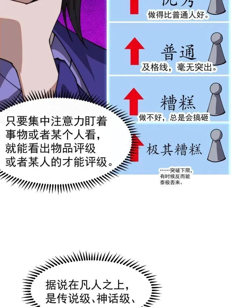 第876话 ：一眼盯真46
