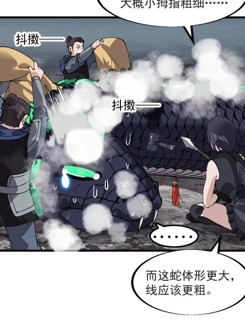 第920话 ：验证成功79