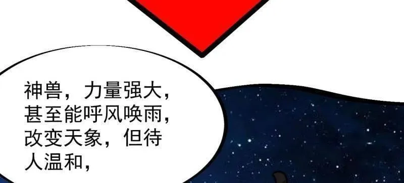 第931话 ：独自寻找33