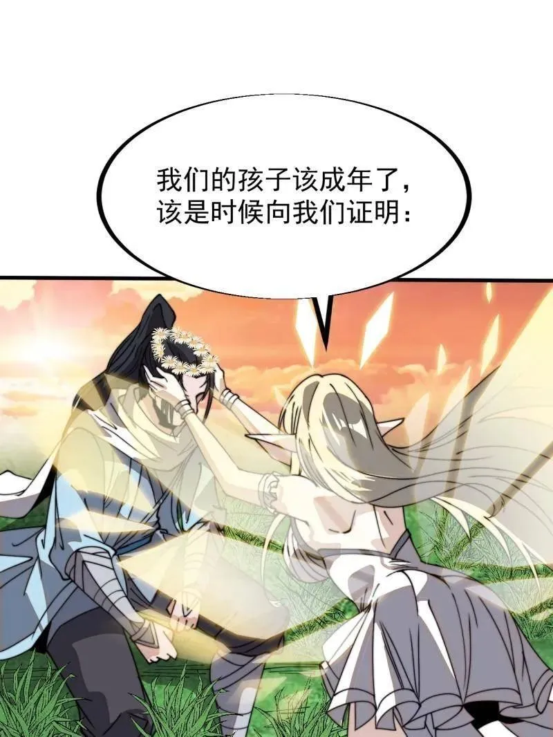 第910话 ：成人礼58