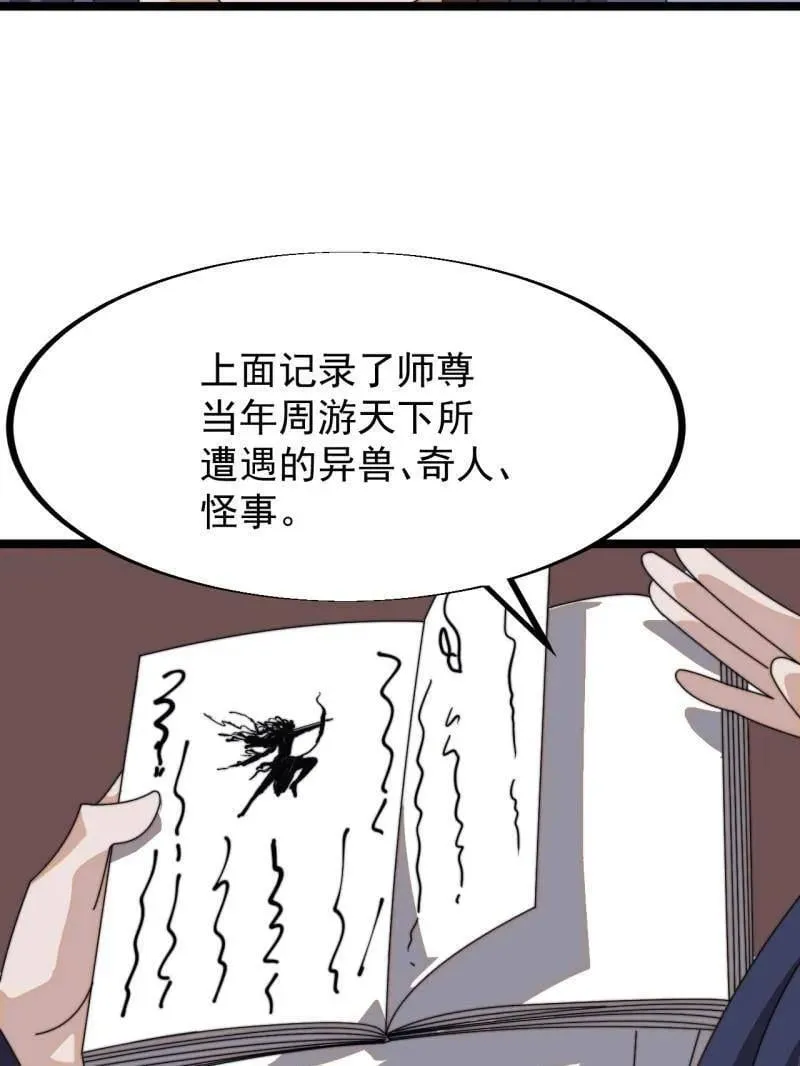 第902话 ：无力58