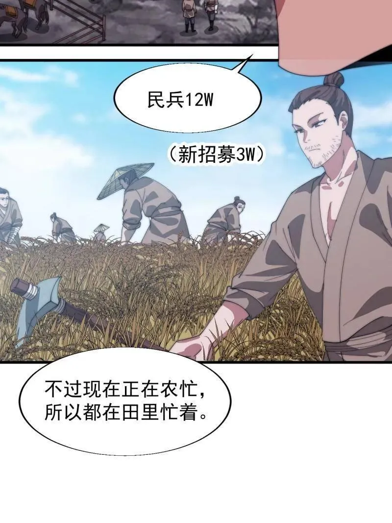 第884话 ：开会93