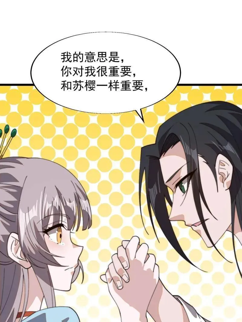 第892话 ：诉衷情80