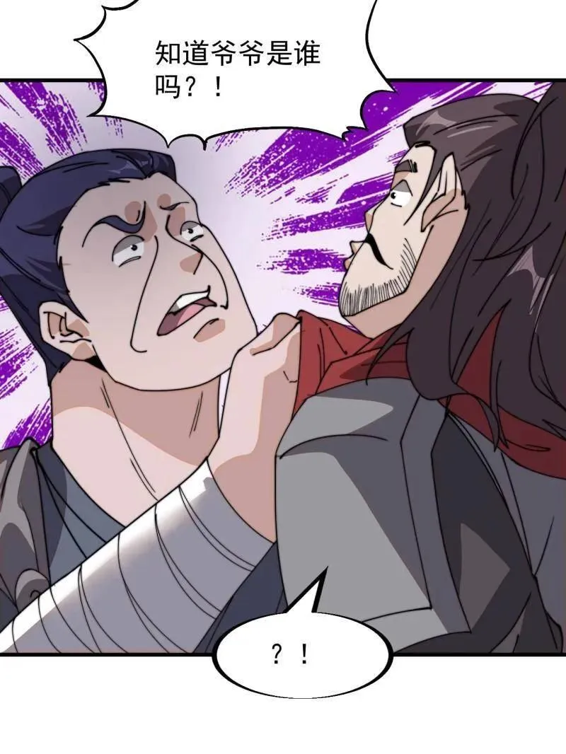 第905话 ：屎到淋头74
