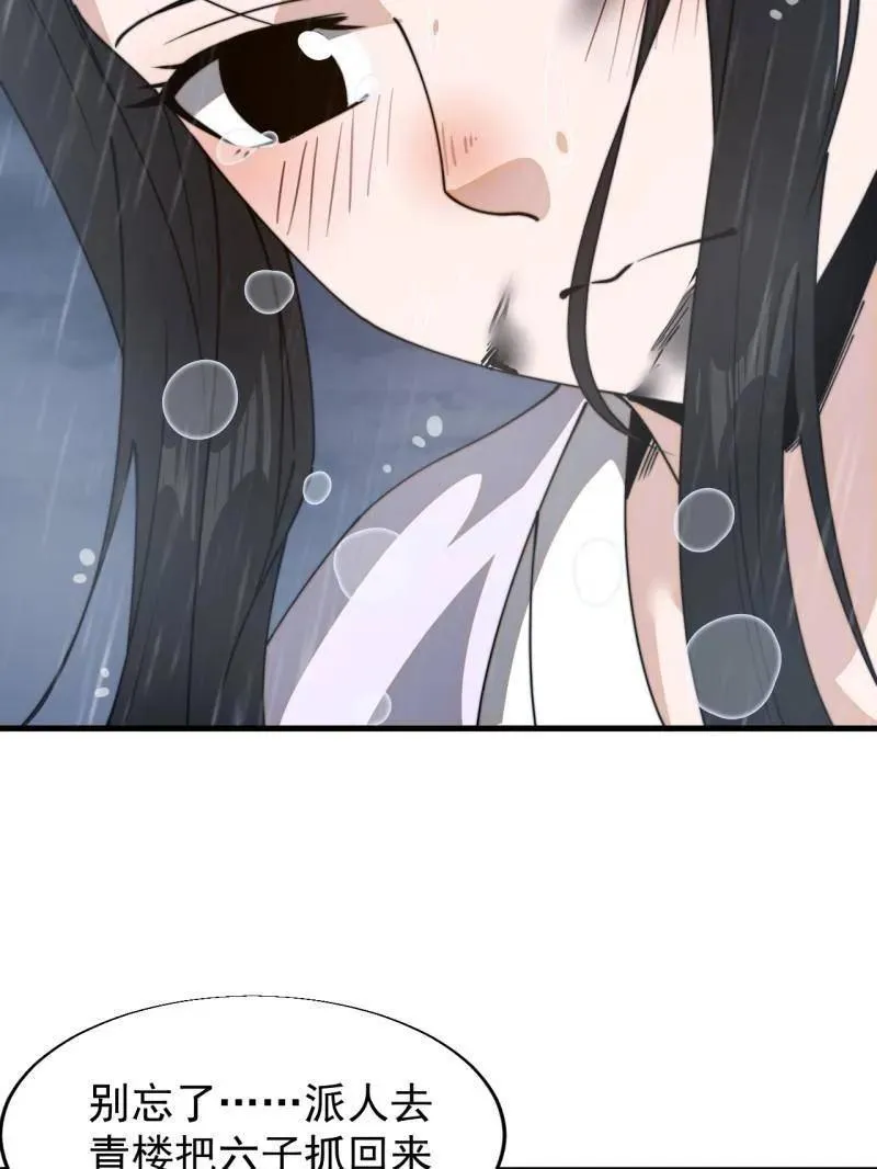第871话 ：解脱94