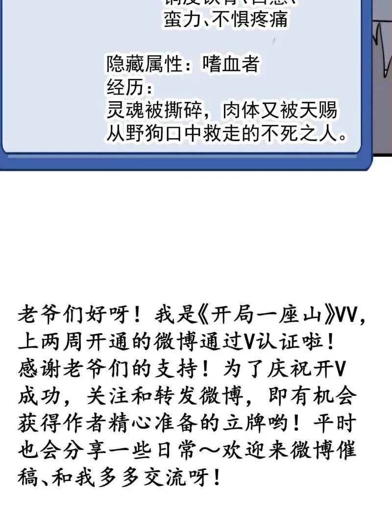 第865话 ：始作俑者86