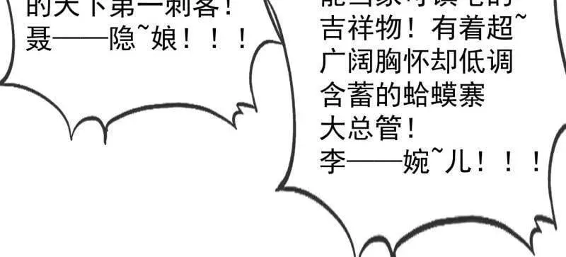 第911话 ：出战74