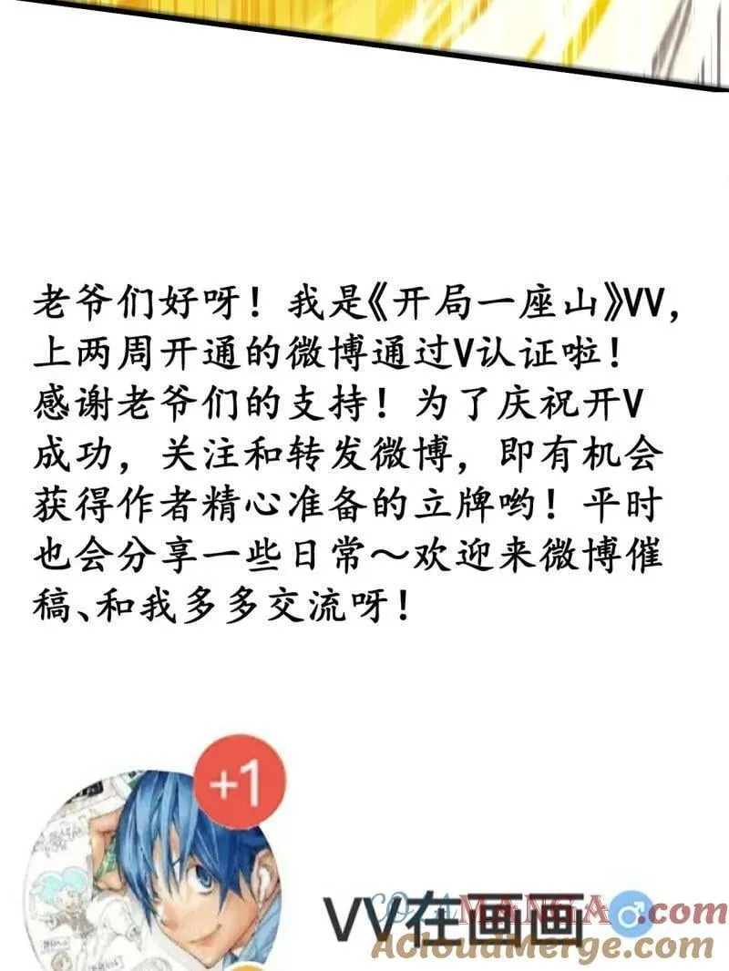 第867话 ：复活之人90
