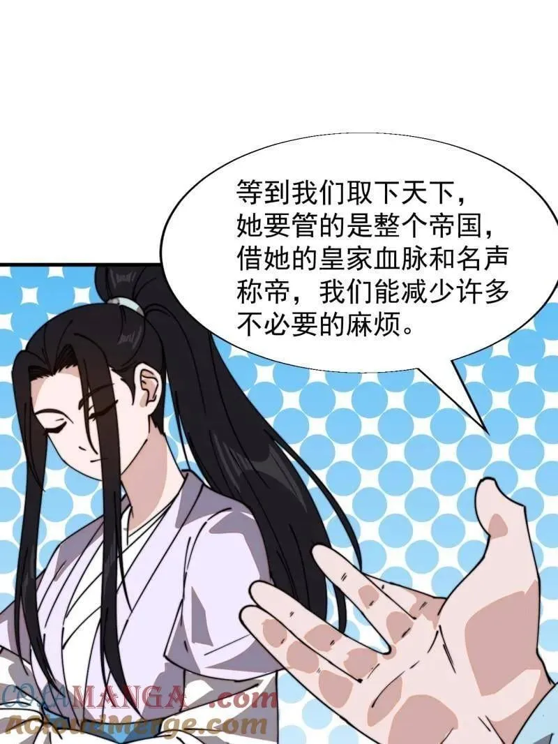 第888话 ：直抒心怀24