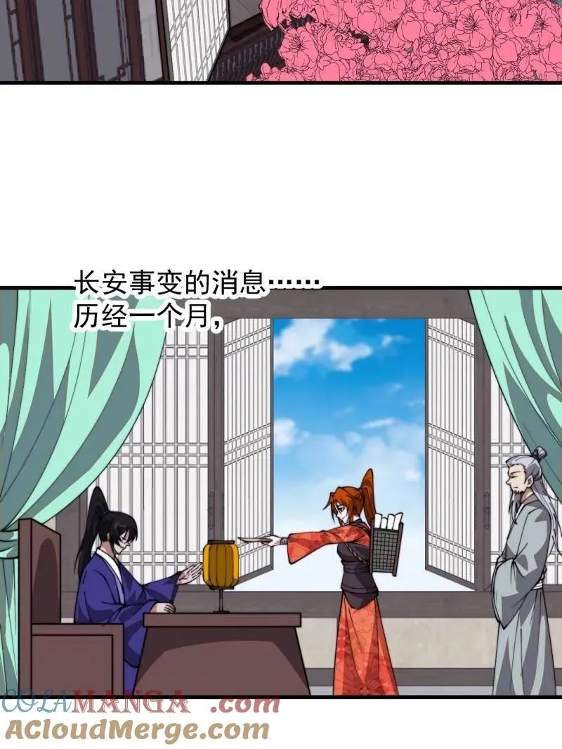 第877话 ：消息18