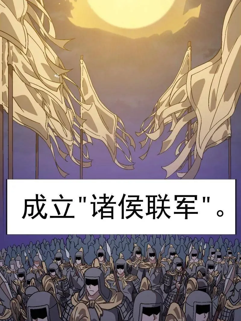 第876话 ：一眼盯真14