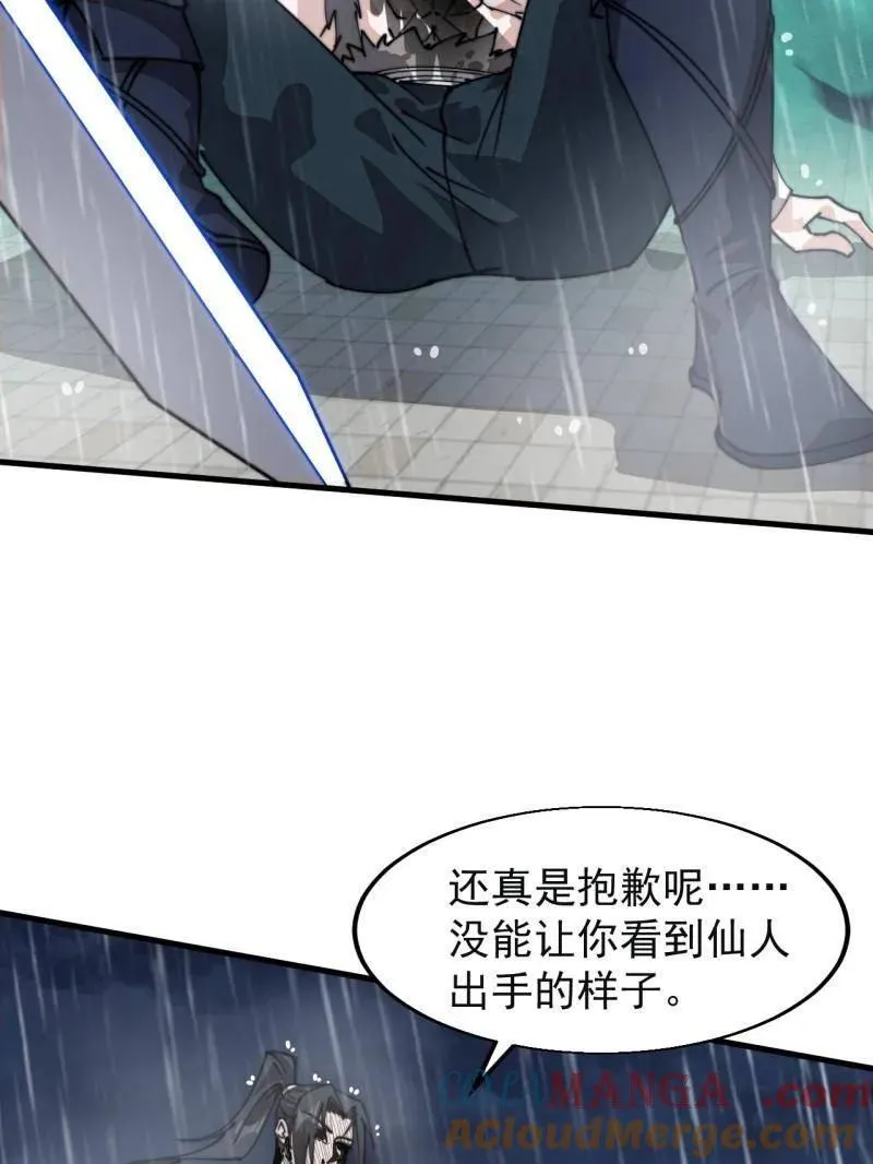第870话 ：撤离24
