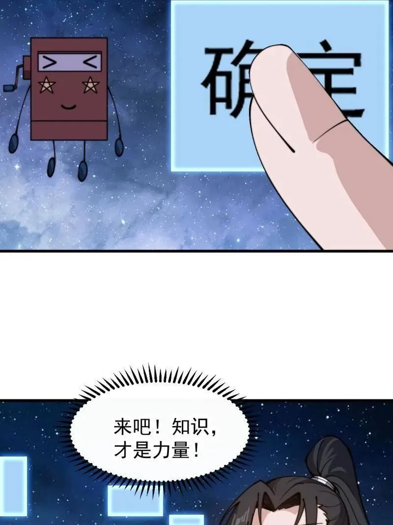 第895话 ：传说级知识64