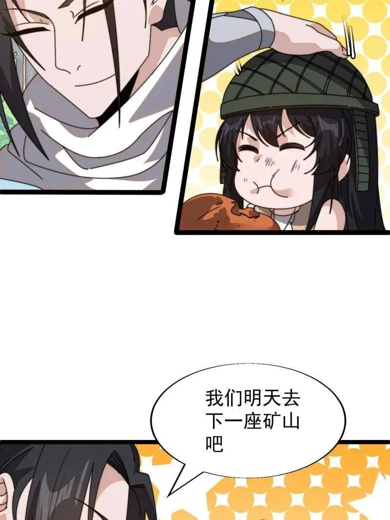 第899话 ：同甘共苦68