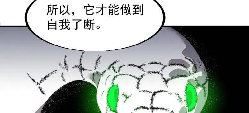 第927话 ：容器者的实验74