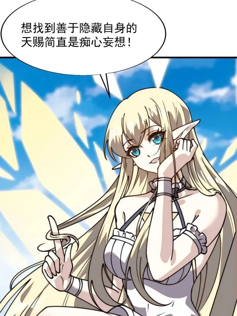 第873话 ：猎日19