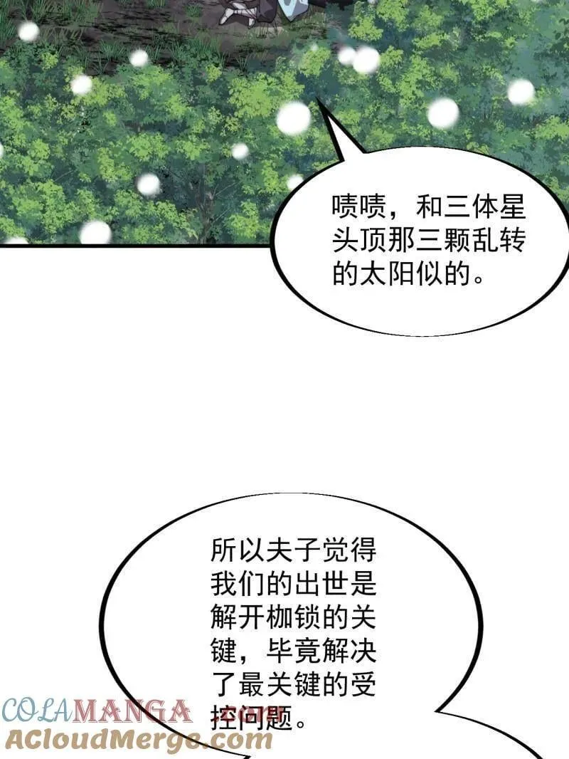 第930话 ：转折点28
