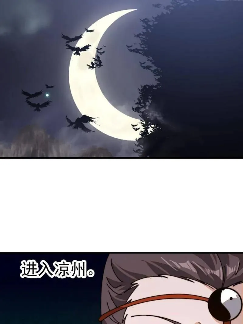 第905话 ：屎到淋头86