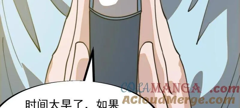 第909话 ：唯我独尊57