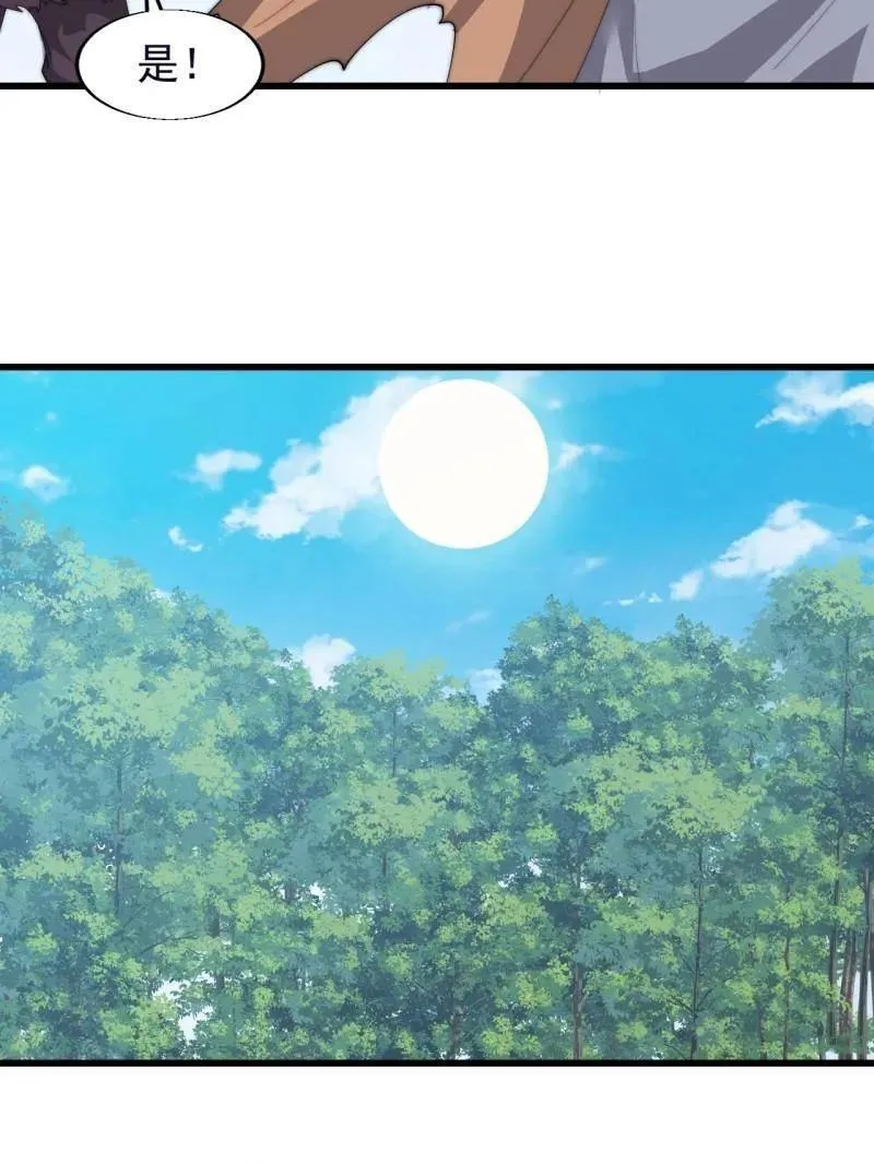 第881话 ：火神的传说70
