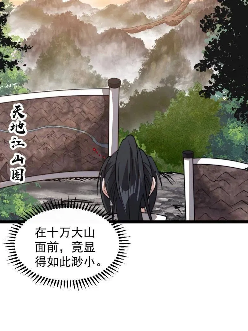 第897话 ：顶级矿工50
