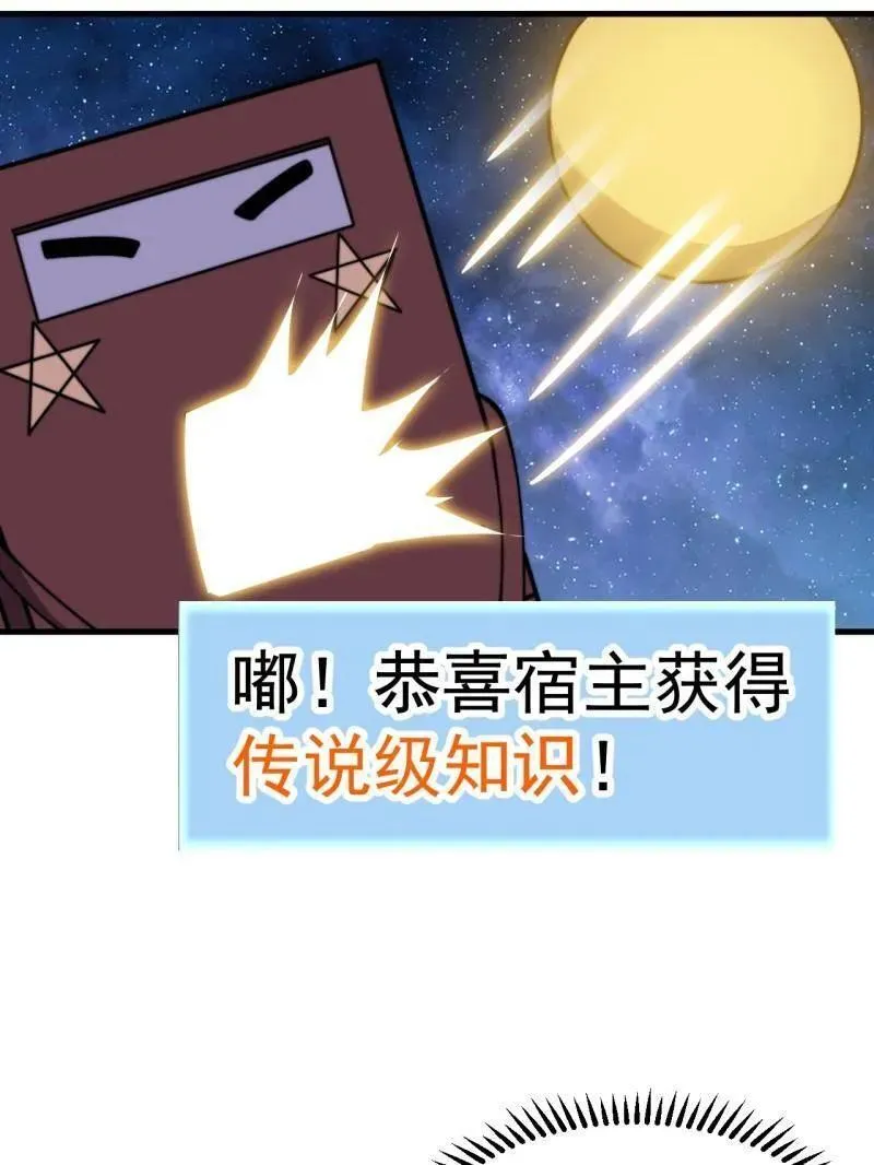 第895话 ：传说级知识68