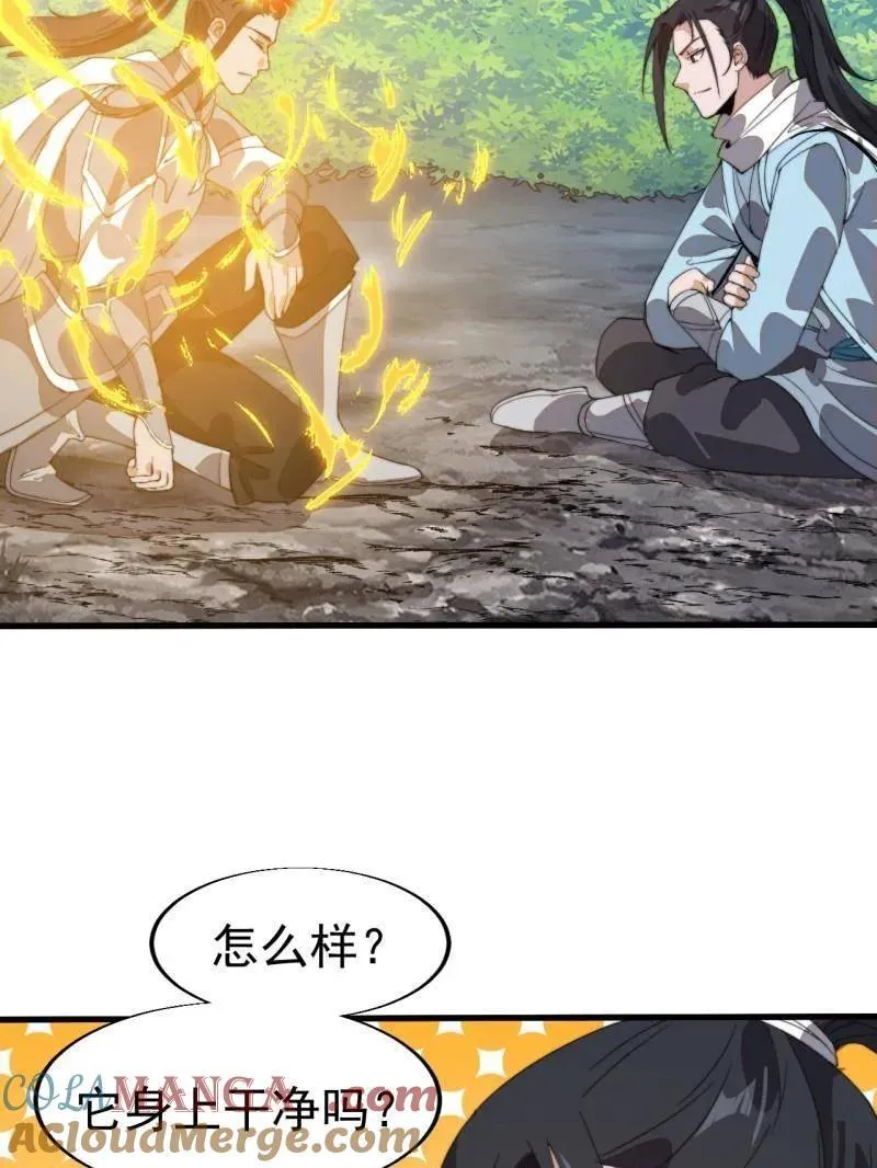 第934话 ：奖励72
