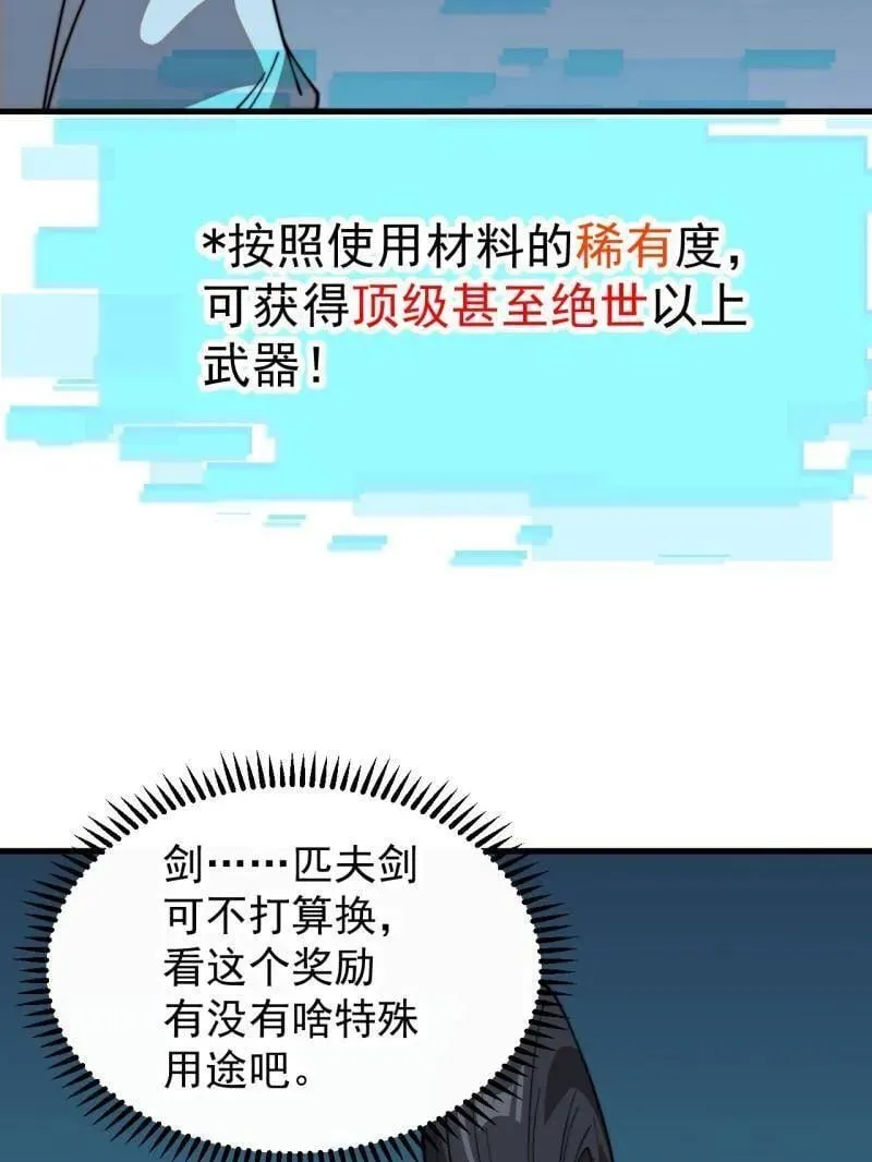 第934话 ：奖励38