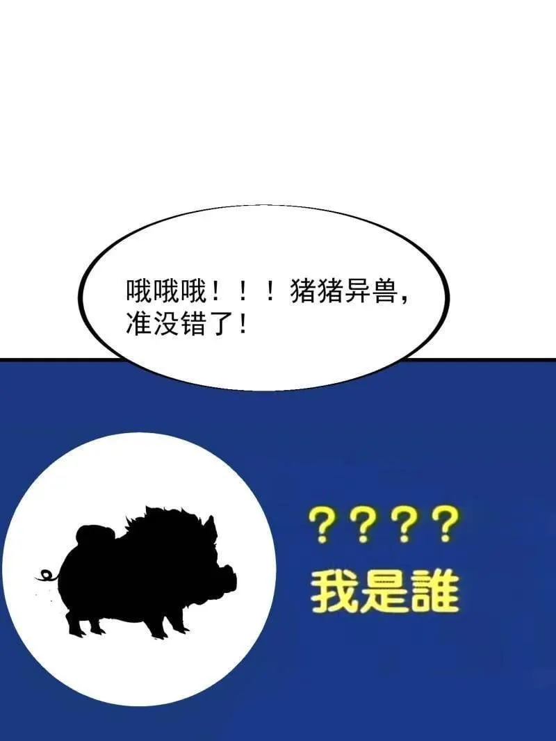 第932话 ：坏消息4