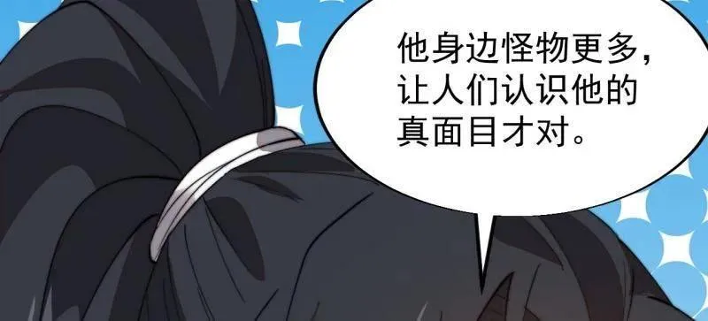 第935话 ：白色龙鳞35