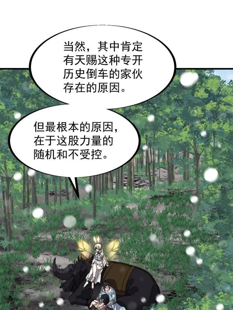 第930话 ：转折点26