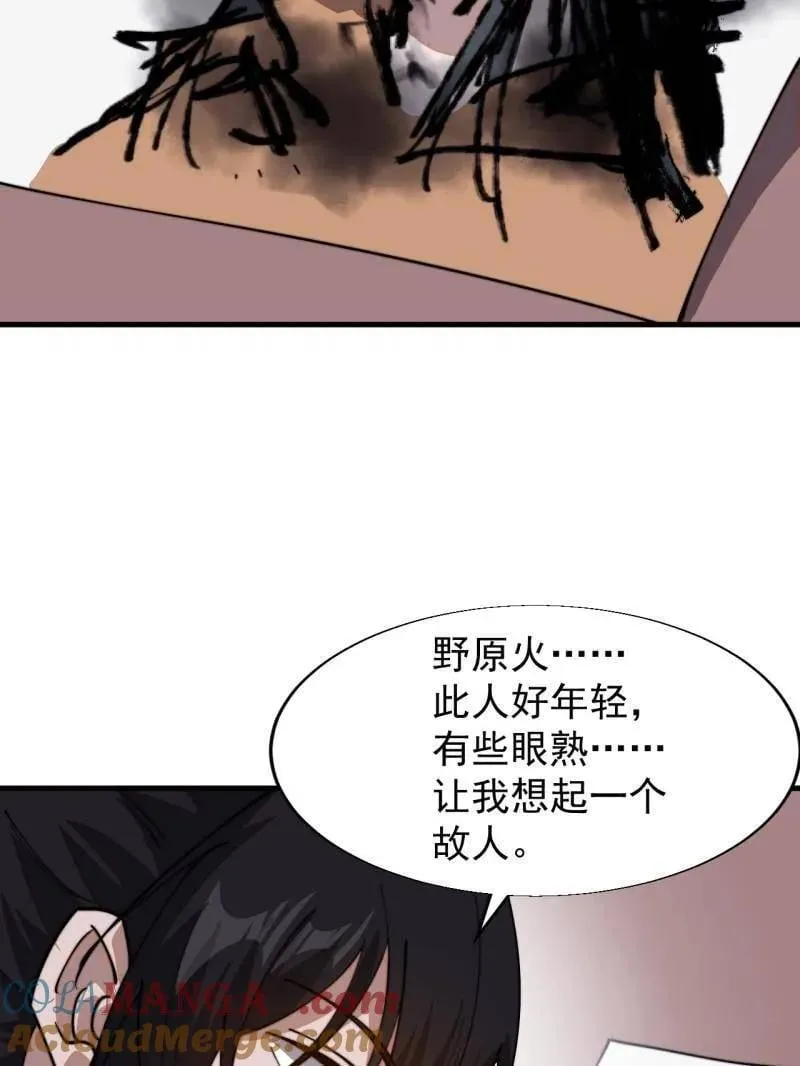 第877话 ：消息54