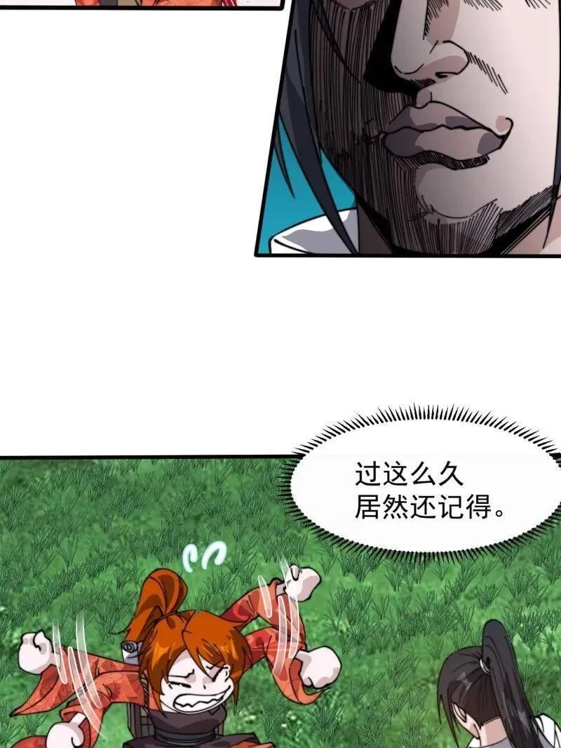 第933话 ：抓捕20