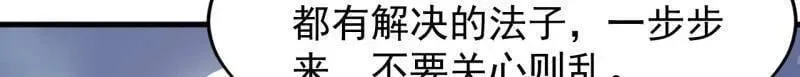 第890话 ：破局关键29