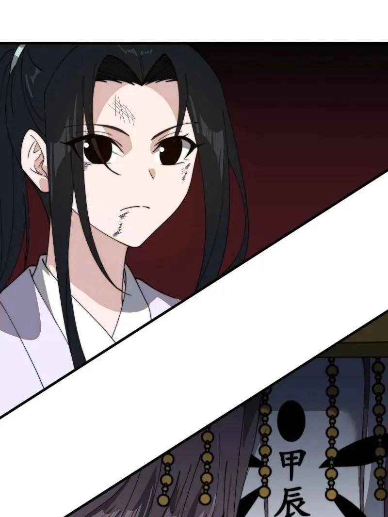 第869话 ：所为何事109