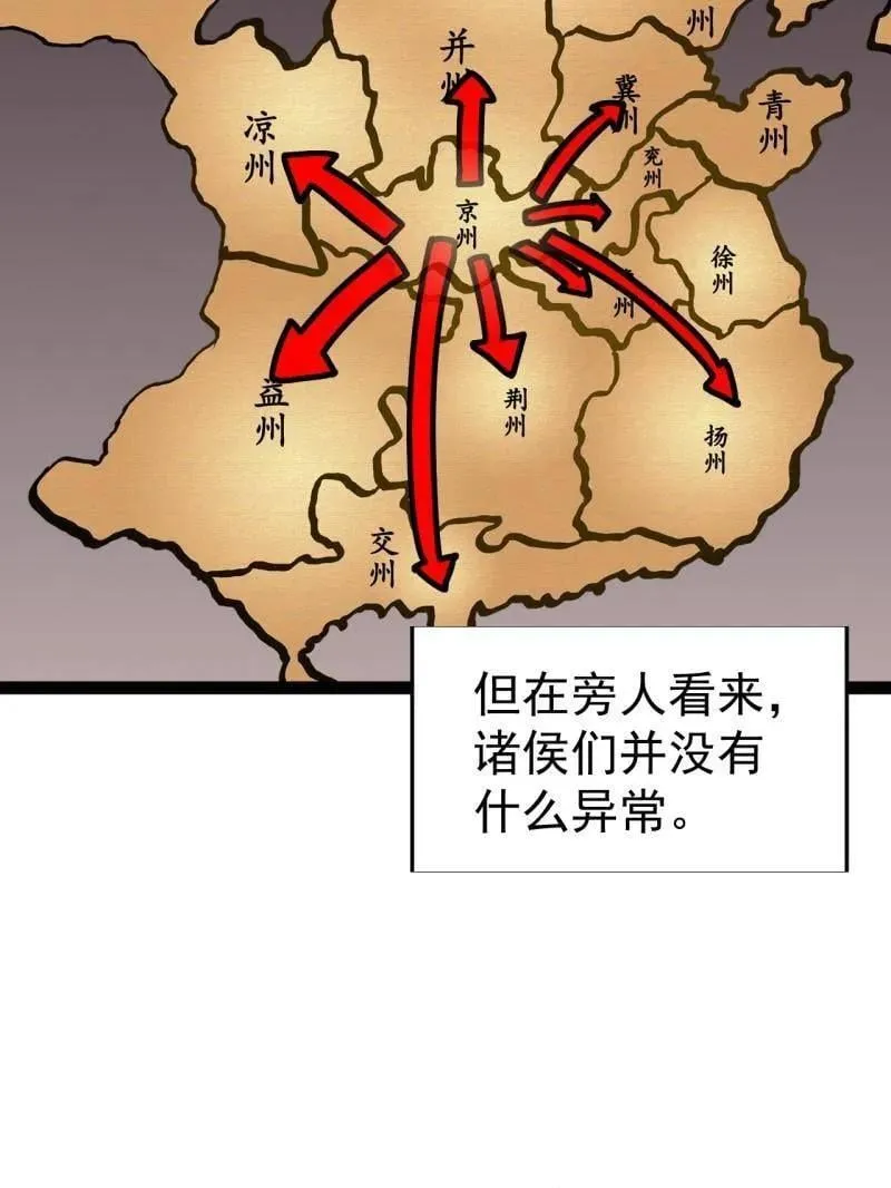 第876话 ：一眼盯真10