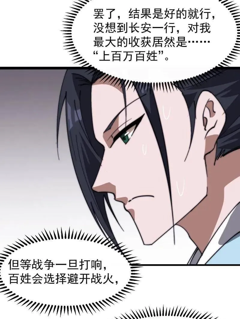 第885话 ：准备70