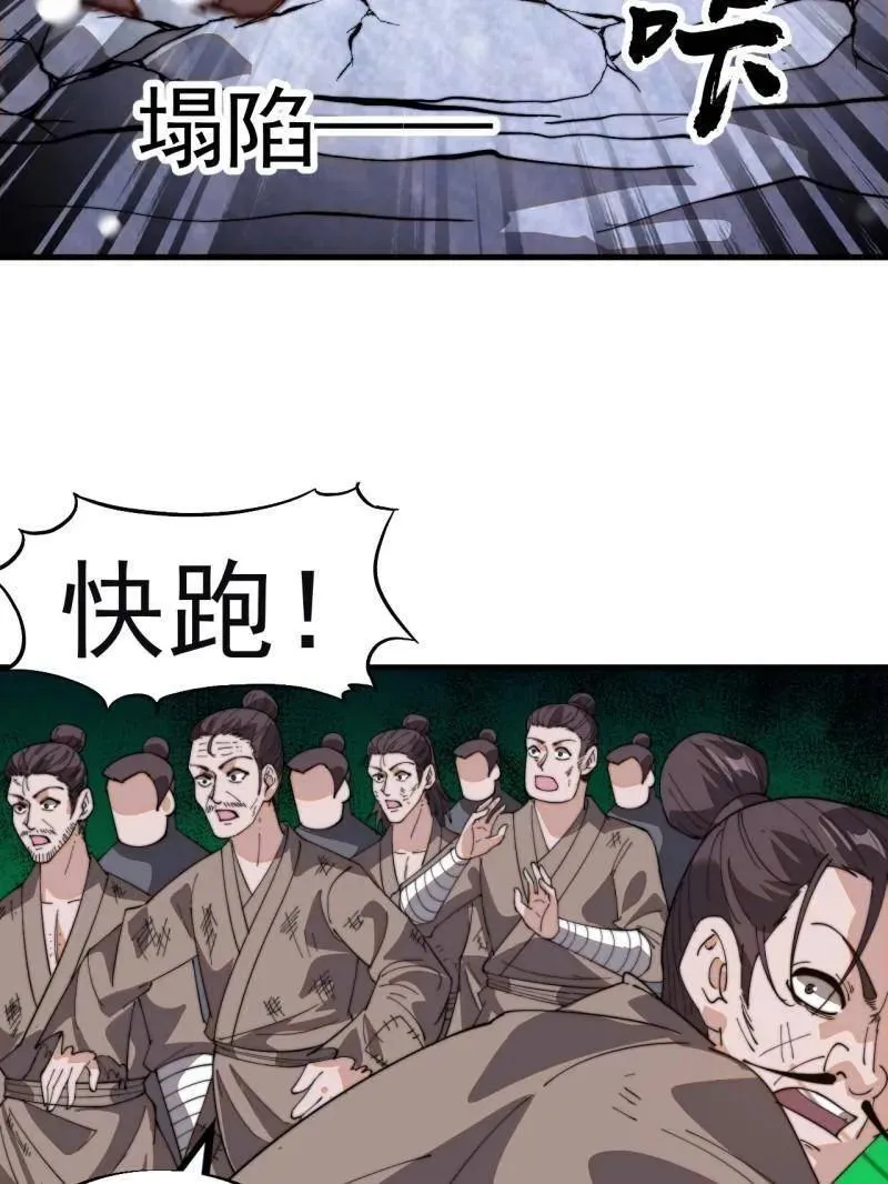 第914话 ：变故83