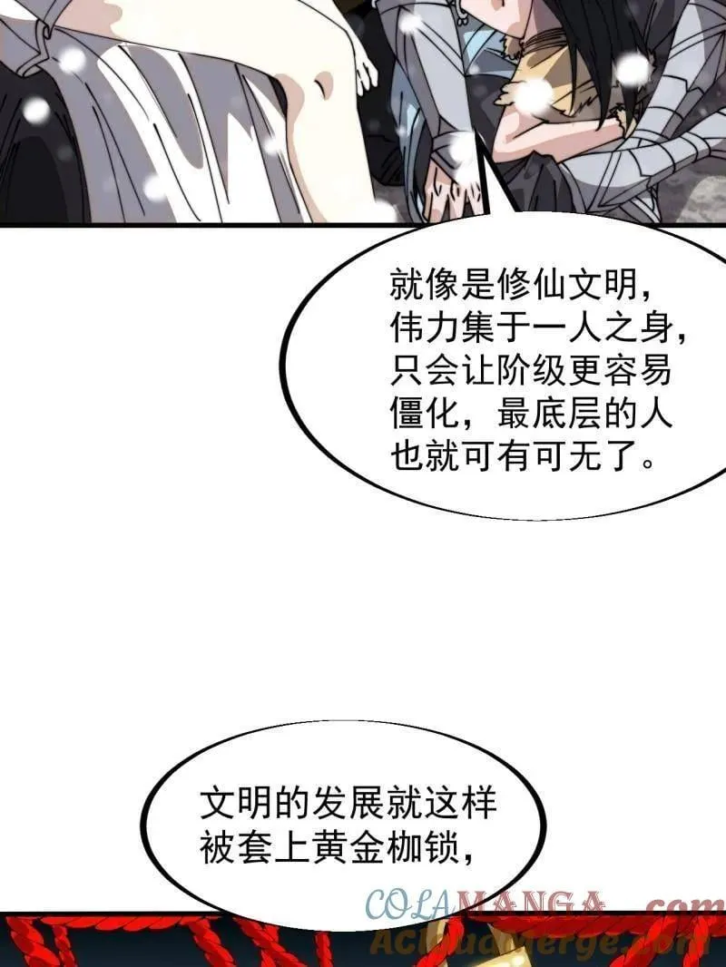 第930话 ：转折点24
